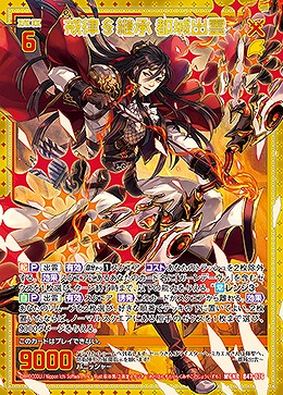 戒律§継承 都城出雲 【B47/076MGNR】