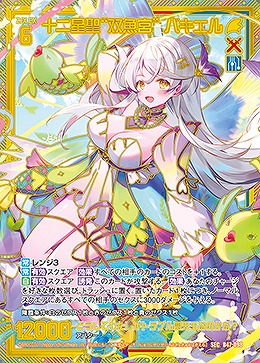 ※秋葉原店併用商品　十二星聖“双魚宮” バキエル(SEC) 【B47-098SEC】