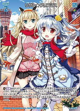 リゲル★クリスマス 【B48/078R】