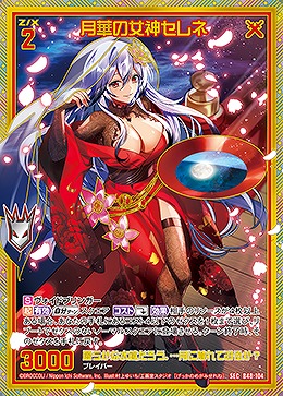 月華の女神セレネ(SEC) 【B48-104SEC】