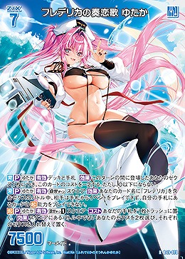 フレデリカの奏恋歌 ゆたか 【B49/078R】