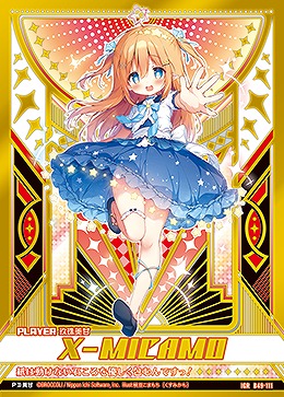 ※秋葉原店併用商品 玖珠美甘(パー)(IGR) 【B49-111IGRc】