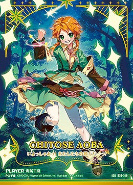 青葉千歳(IGR) 【B50/109IGR】