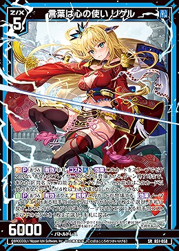 言葉は心の使い リゲル 【B51-058SR】