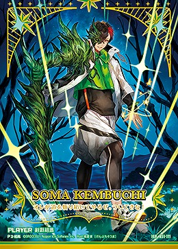 ※秋葉原店併用商品 【キズ有り特価A】 剣淵相馬 【B51-111IGR】