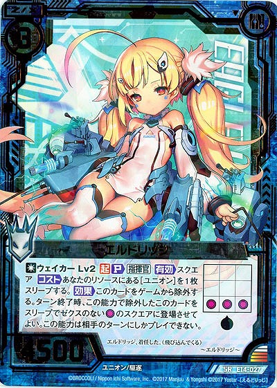 エルドリッジ 【E14-027SR】