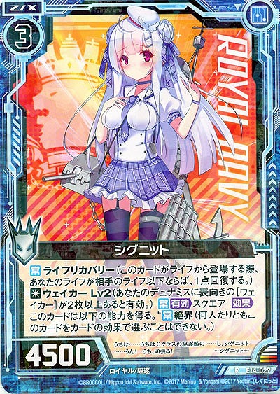 シグニット 【E14-029R】