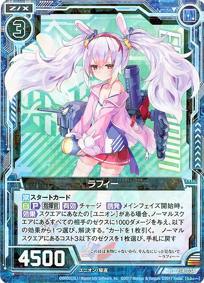 ラフィー 【E14-034R】