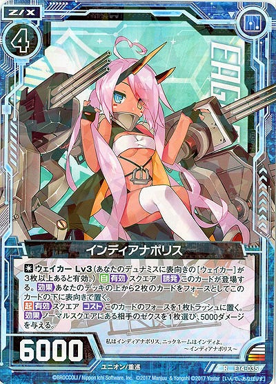 インディアナポリス 【E14-035R】