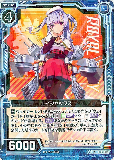 エイジャックス 【E14-036R】