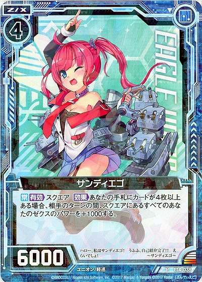 サンディエゴ 【E14-038R】