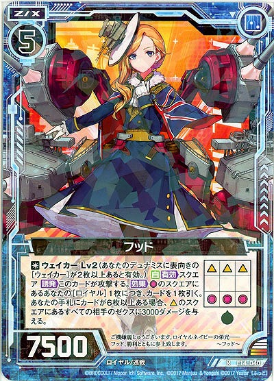 フッド 【E14-040R】