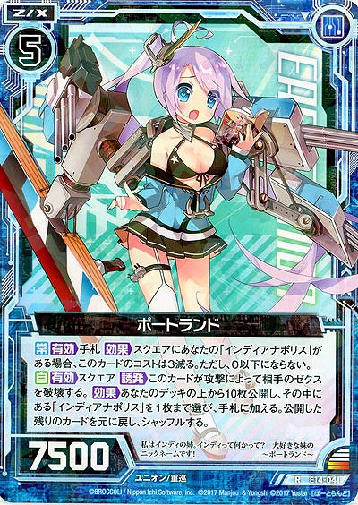 ポートランド 【E14-041R】