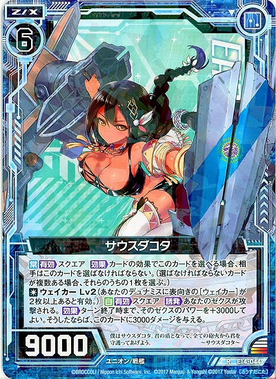 サウスダコタ 【E14-044R】