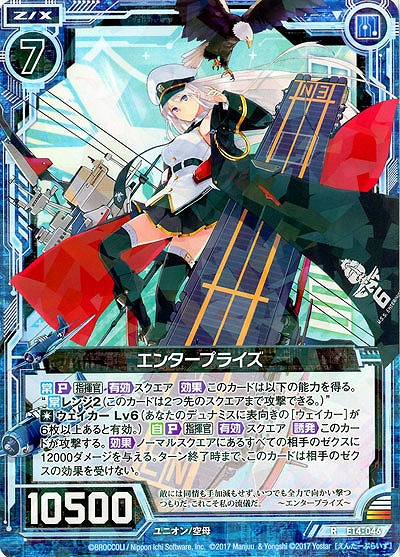 エンタープライズ 【E14-046R】