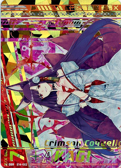 真紅の雛罌粟 赤城(上) 【E14-052OBR】