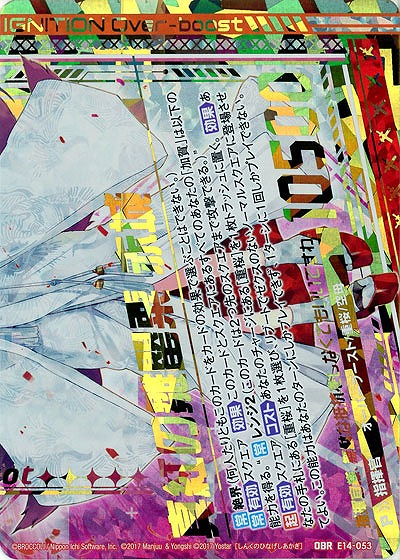 真紅の雛罌粟 赤城(下) 【E14-053OBR】