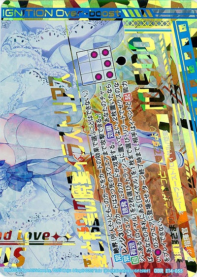 愛と希望の暁星イラストリアス(下) 【E14-055OBR】