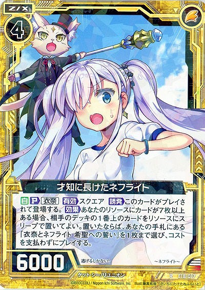 才知に長けたネフライト 【E18-017R】