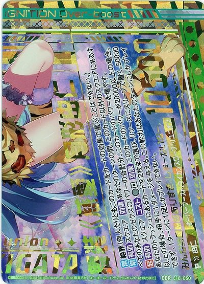 舞装《慈愛》月形由仁(下) 【E18-050OBR】