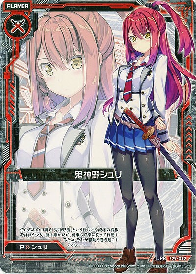 鬼神野シュリ 【E18-P29-012P】