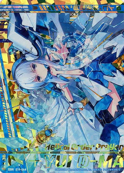 “典理祈装”ユイ(上) 【E19-064OBR】