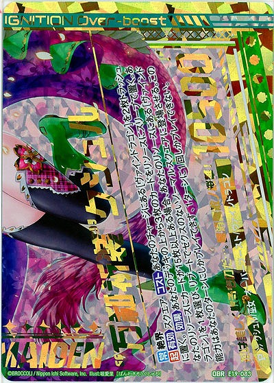 “万和祈装”クシュル(下) 【E19-083OBR】