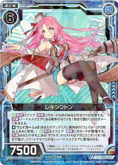 レキシントン 【E20-036R】