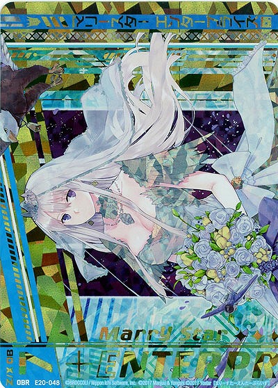 マリースター エンタープライズ(上) 【E20-048OBR】