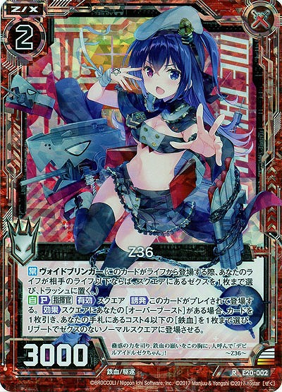 Z36(ホロ) 【E20-002RH】