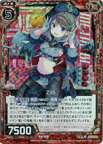 Z35(ホロ) 【E20-015RH】