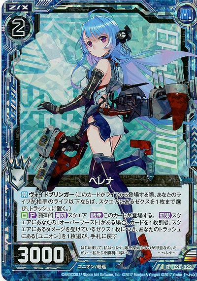 ヘレナ(ホロ) 【E20-022RH】
