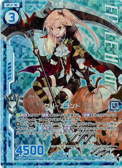 クリーブランド(パラレルホロ) 【E20-024RPH】