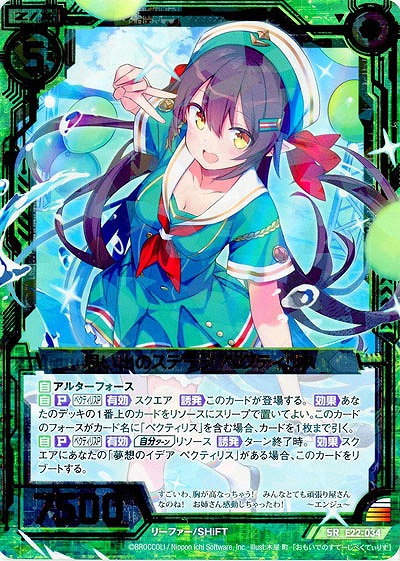 思い出のステージ ペクティリス 【E22-034SR】