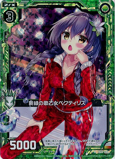 新緑の歌乙女ペクティリス(パラレル) 【E22-041RP】