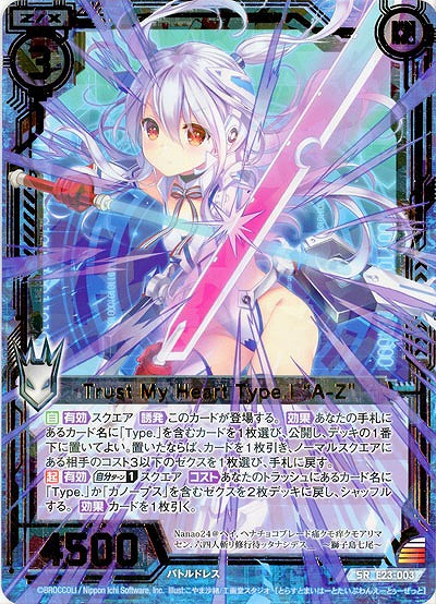 Trust My Heart Type.I “A-Z” 【E23-003SR】