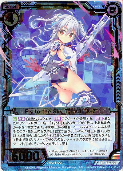 Fly to the Sky Type.I “A-Z” 【E23-004SR】