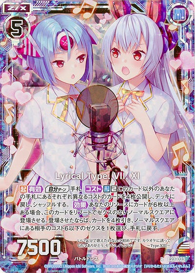Lyrical Type.VII,XI(パラレル) 【E23-023RP】