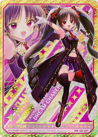 ※秋葉原店併用商品　アラネP(IGR) 【EX26-057IGR】
