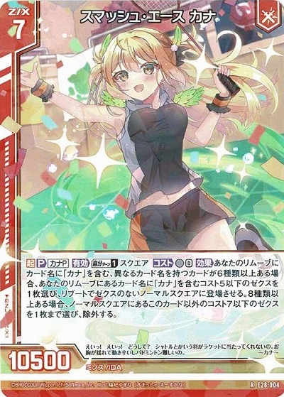 スマッシュ・エース カナ 【E28-004R】