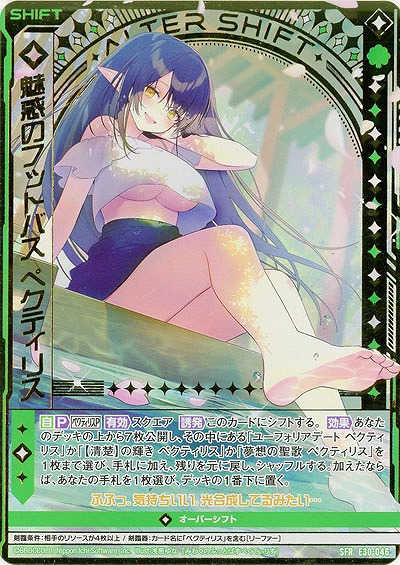 魅惑のフットバス ペクティリス 【E30-046SFR】