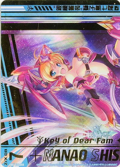 “親機誓装”獅子島七尾(上) 【E31-068OBR】