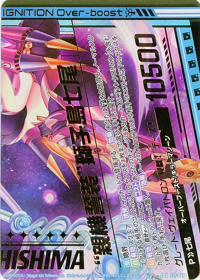 “親機誓装”獅子島七尾(下) 【E31-069OBR】