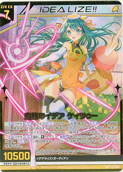 家族のイデア ケィツゥー 【E31-082WR】