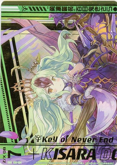 “勇凛誓装”百目鬼きさら(上) 【E31-104OBR】