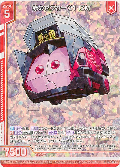 赤のゼクカー'21 IZM(パラレル) 【E32/004RP】