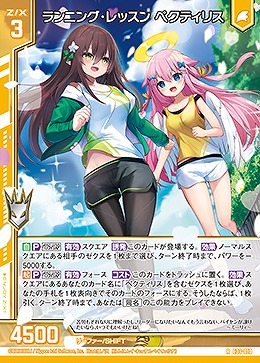 ランニング・レッスン・ペクティリス 【E33/010R】