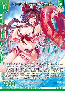 ビーチサイドスマイル プリズム 【E33/026LR】