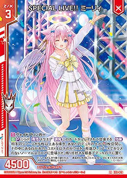 SPECIAL LIVE!! ミーリィ 【E33/029LR】