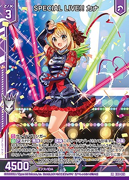 SPECIAL LIVE!! カナ 【E33/035LR】